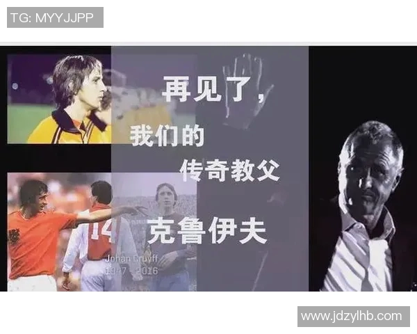 历史足球明星背后的号码故事与传奇人生探秘 历史足球明星背后的号码故事与传奇人生探秘